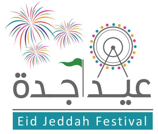 مهرجان عيد جدة